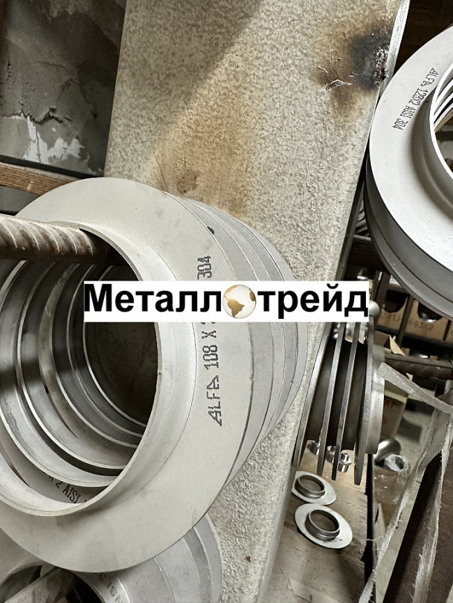 Отбортовка нержавеющая AISI316L DN 250 (254x2)