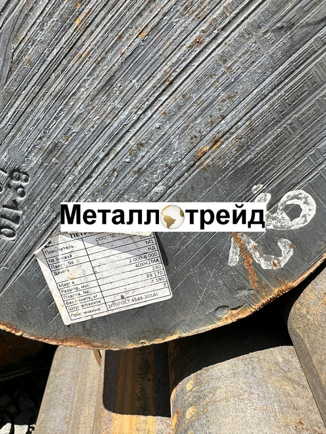 Круг прецизионный - ковар (железо-никель-кобальт) 29НК-ВИ 7,5 мм Круг прецизионный - ковар (железо-никель-кобальт) 29НК-ВИ 7,5 мм